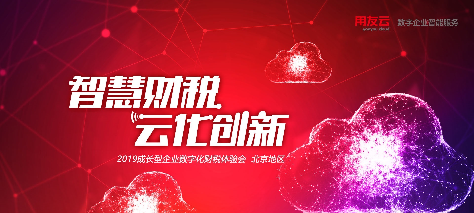 智能財務(wù)，這才是未來財務(wù)的樣子！