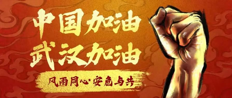 風雨同舟、眾志成“誠”，我們在行動