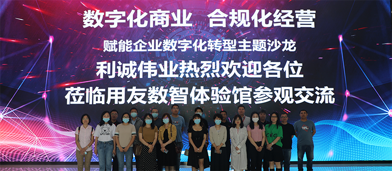 數(shù)字化商業(yè)·合規(guī)化經(jīng)營(yíng)