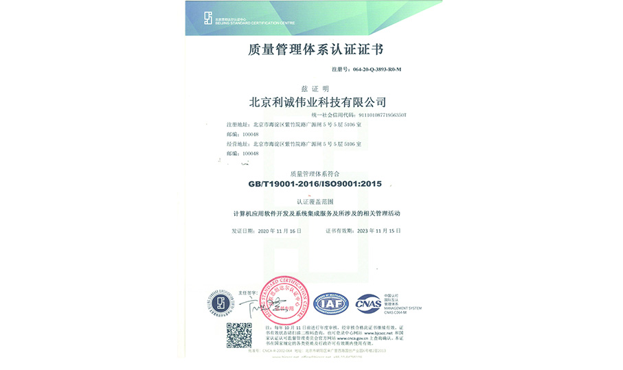 獲得ISO質(zhì)量管理體系認(rèn)證證書