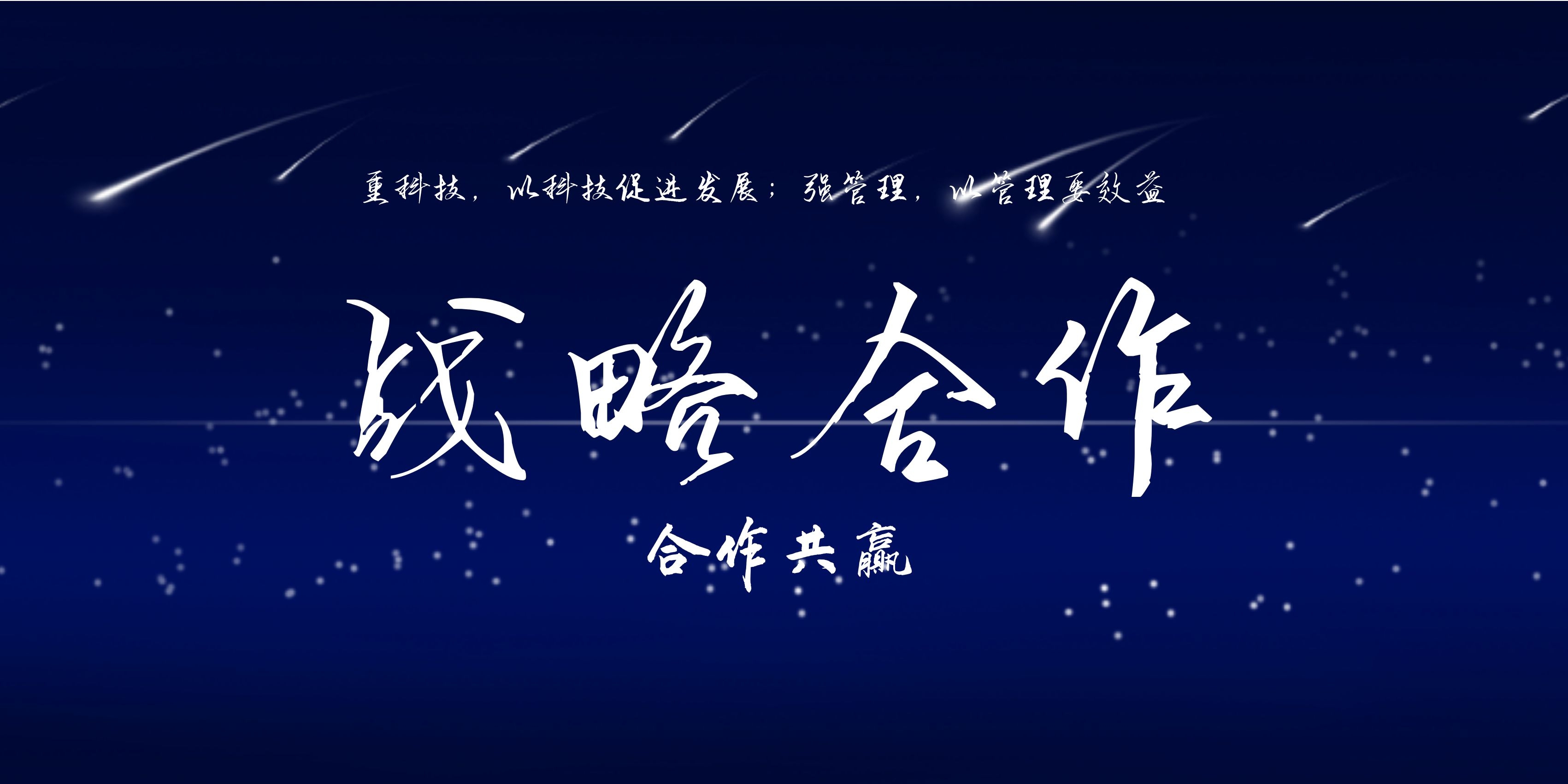 北大科技園攜手利誠，實現(xiàn)企業(yè)信息化質(zhì)的飛躍