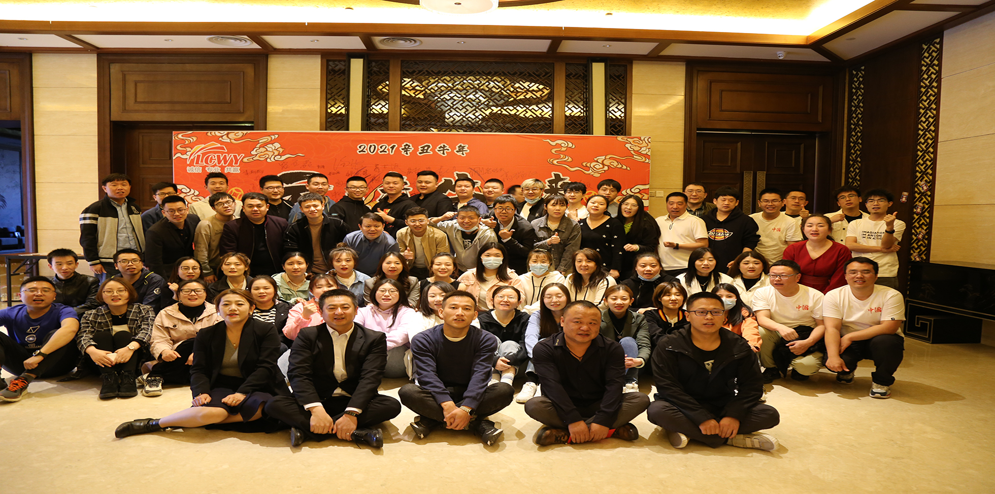 2021年會(huì)——云未來(lái)，牛起來(lái)！