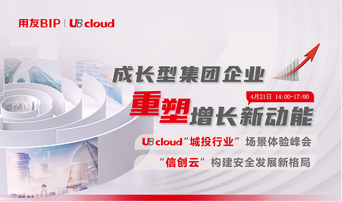 成長型集團(tuán)企業(yè) 重塑增長新動(dòng)能